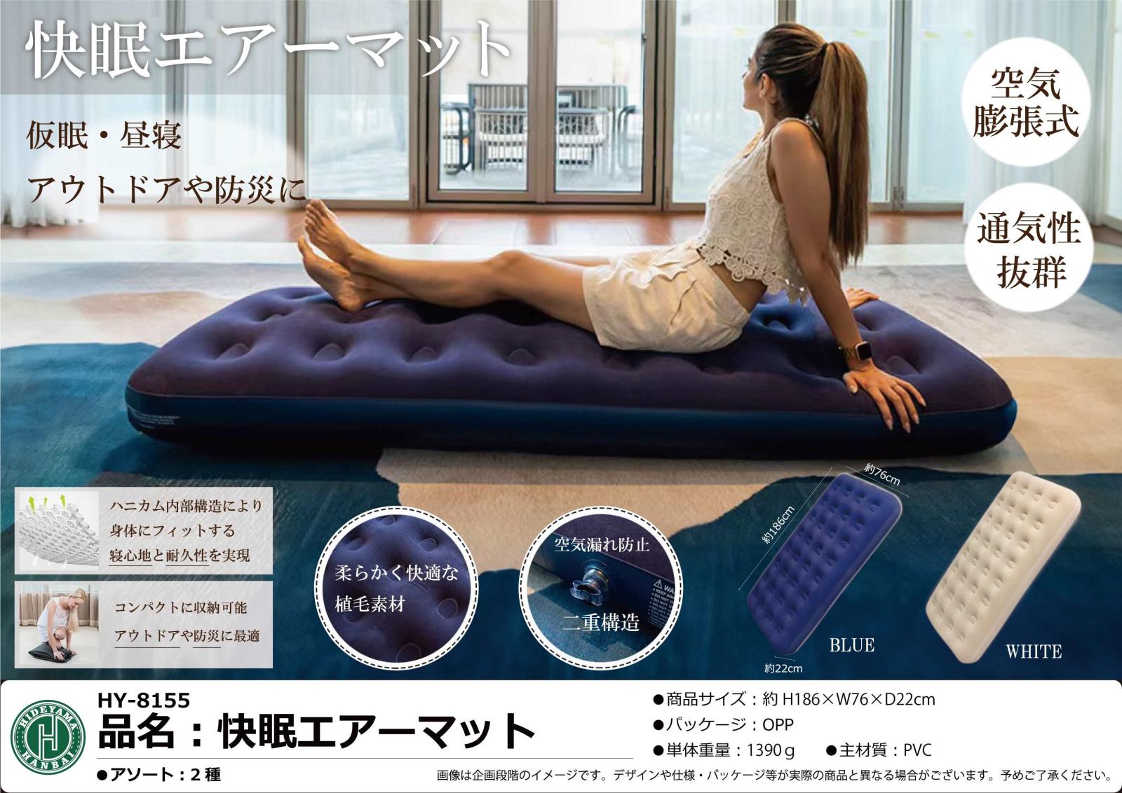 快眠エアーマット（24個入） | その他（Other） | TOYS VENDOR JAPAN