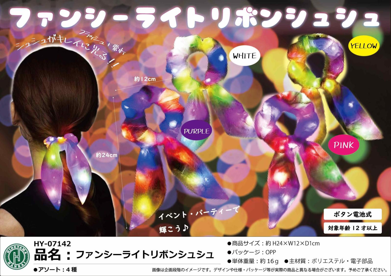 RIIZE シュシュ・ペンライトケープまとめ売り グッズ(音楽)】ペンライトアクセサリー 2024 RIIZE FAN CON MD