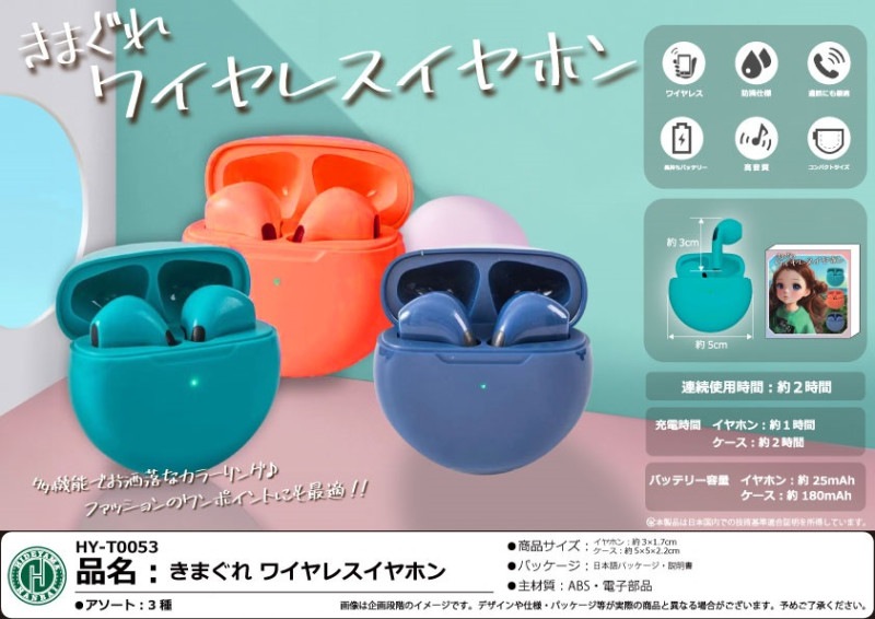 新品未開封　meiji KINKO-NO-VAI-VIA ワイヤレスイヤホン ワイヤレスイヤホン – エミライダイレクトストア