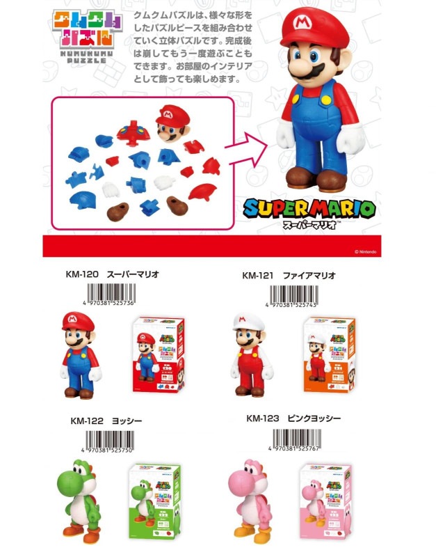 スーパーマリオ クムクムパズル（24個入） | その他（Other