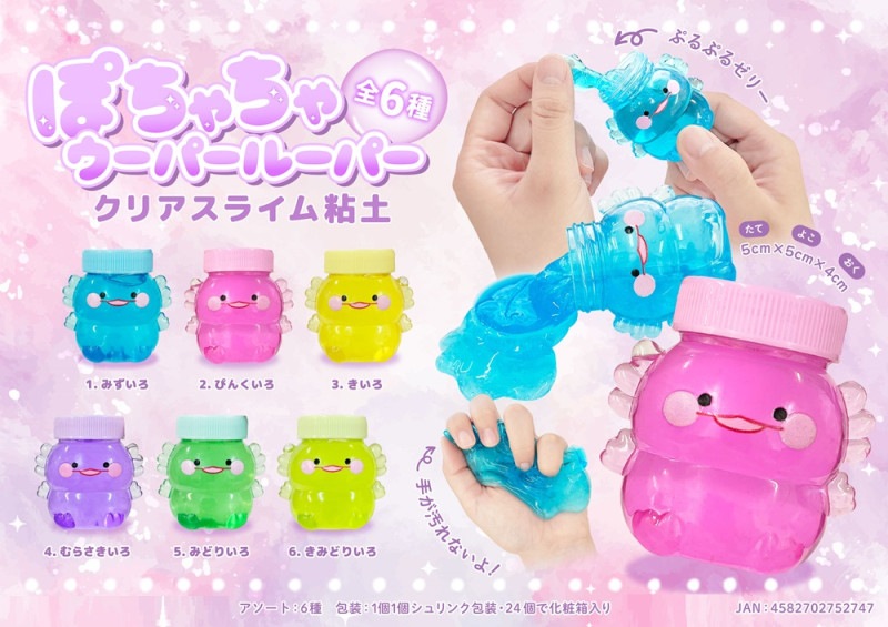 ぽちゃちゃメンダコクリアスライム粘土タコ型プラスチック容器 ぽちゃちゃメンダコクリアスライム粘土タコ型プラスチック容器