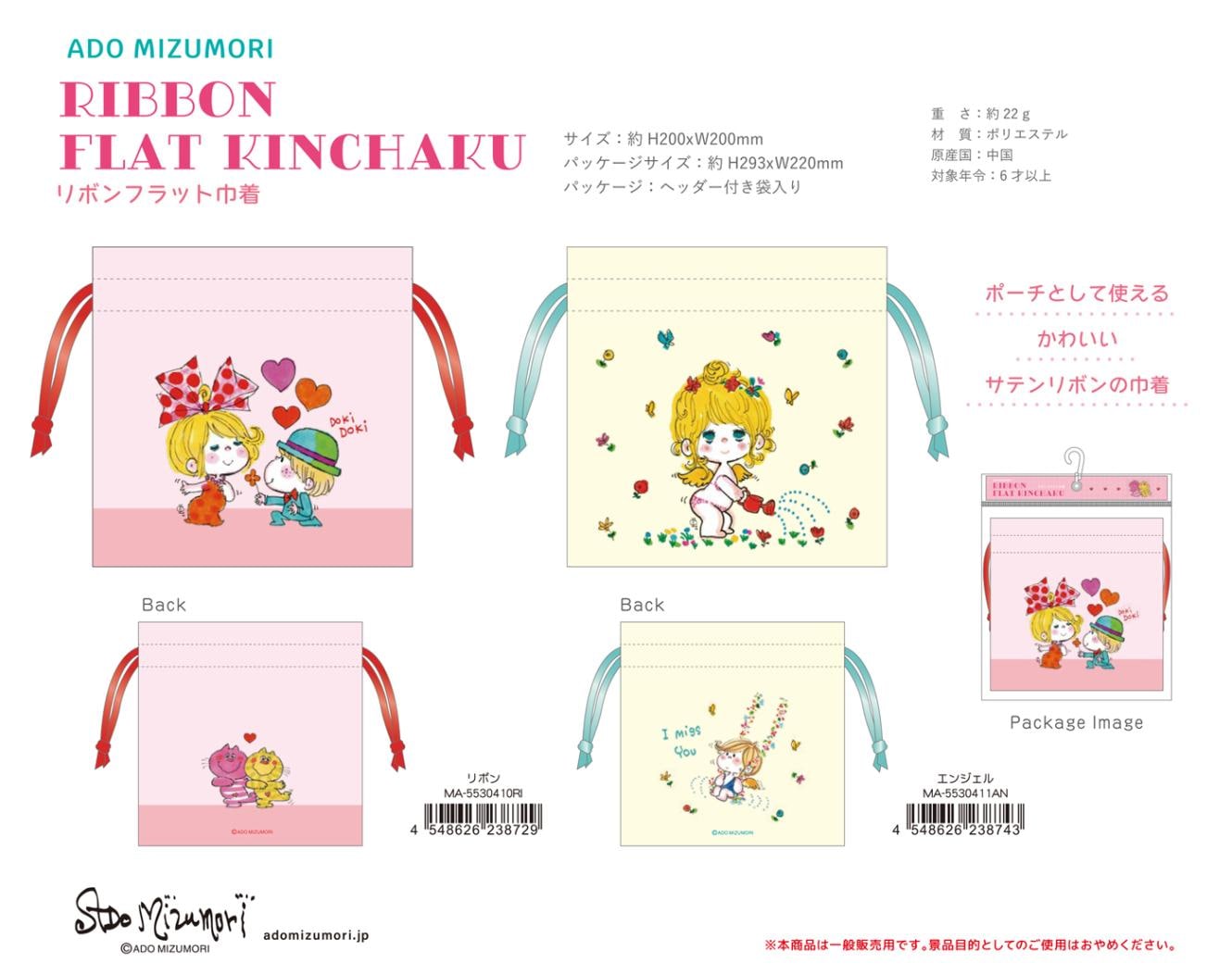 どうぶつの森　巾着袋他　セット売り〜YA11 Amazon.co.jp: あつまれ どうぶつの森 -Switch 【Amazon.co.jp