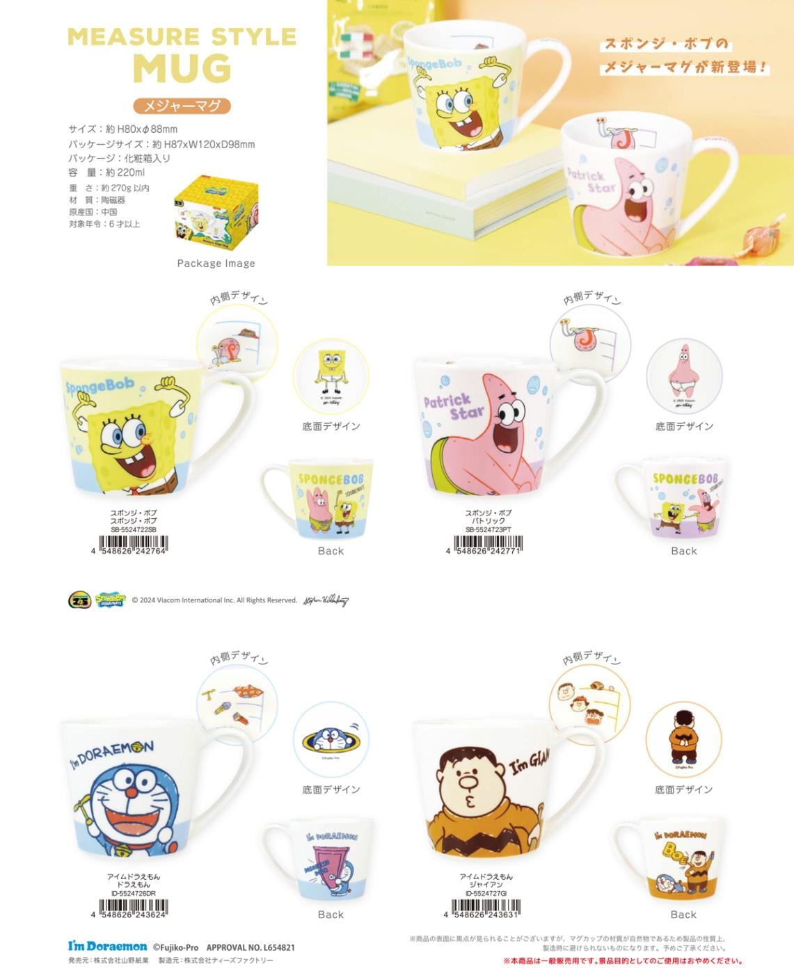 マグカップ ドラえもん マグカップ - 藤子・Fキャラ×ASOKO、ドラえもん