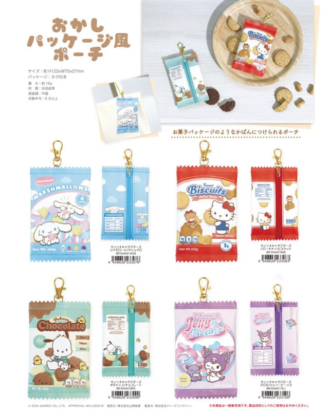 Sanrio キャラクターズ お菓子　コンテナ 4点　　セット Sanrio サンリオ お菓子ロッカー ＆ コンテナ 4点｜Yahoo!フリマ