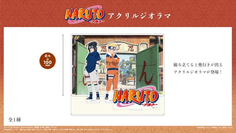 NARUTO アクリルジオラマ ミナト班 期間限定値下げ NARUTO -ナルト- 疾風伝 ミニキャラジオラマアクリルスタンド