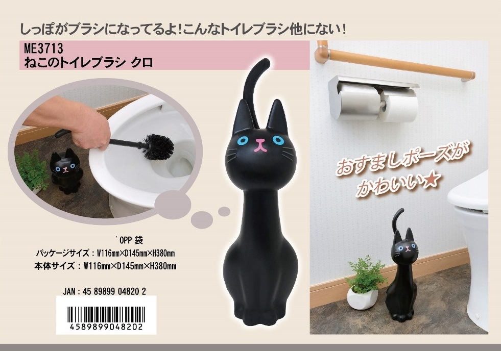 猫グッズ」ねこのトイレブラシ クロ（24個入） | ねこグッズ