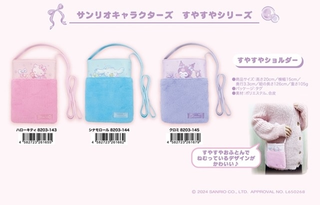 サンリオグッズ こずる様 サンリオオンラインショップ本店 - 公式通販サイト