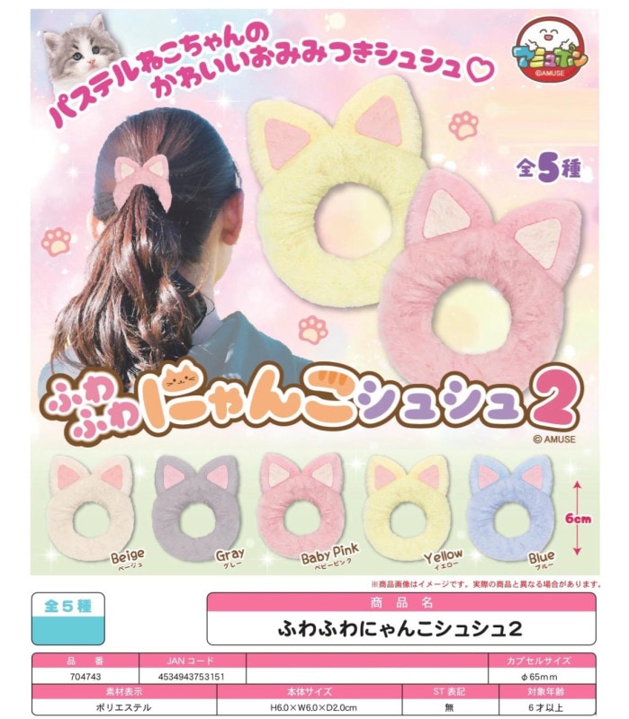 ふわにゃ。様 リクエスト 2点 まとめ商品 Amazon.co.jp: MF79201 ほにゃぐるみ～ず すみっコぐらし 抱っこ