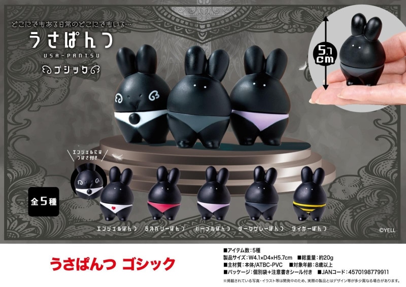 うさぱんつ シリコンライト おぱんちゅうさぎ】とってもかわいいシリコンライトの登場です