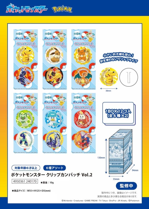 ポケモン」ポケットモンスター クリップカンバッチ Vol.2（360個