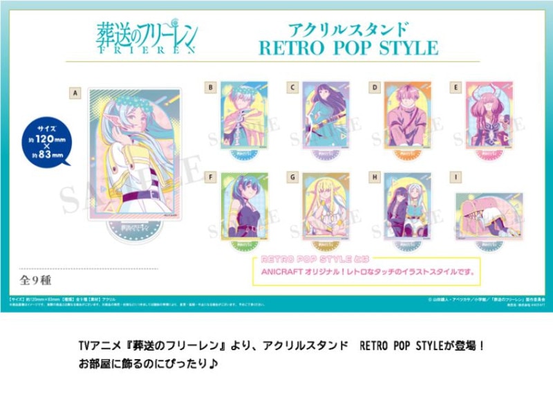 葬送のフリーレン RETRO POP STYLE アクリルスタンドG 【ゼーリエ 0000000119202_mBYDtEK.jpg