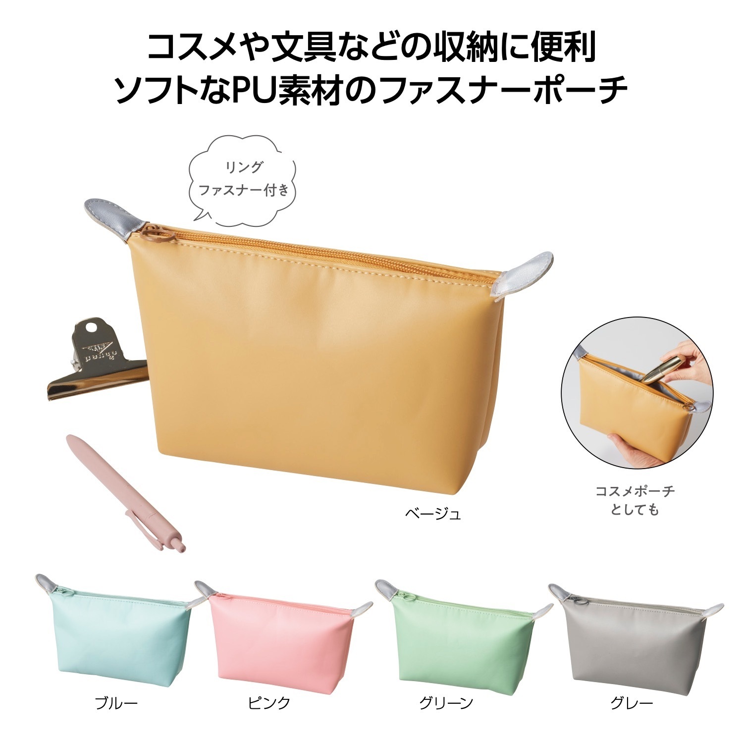 ミームー ベーシックポーチ（120個入） | ポーチ（Pouch