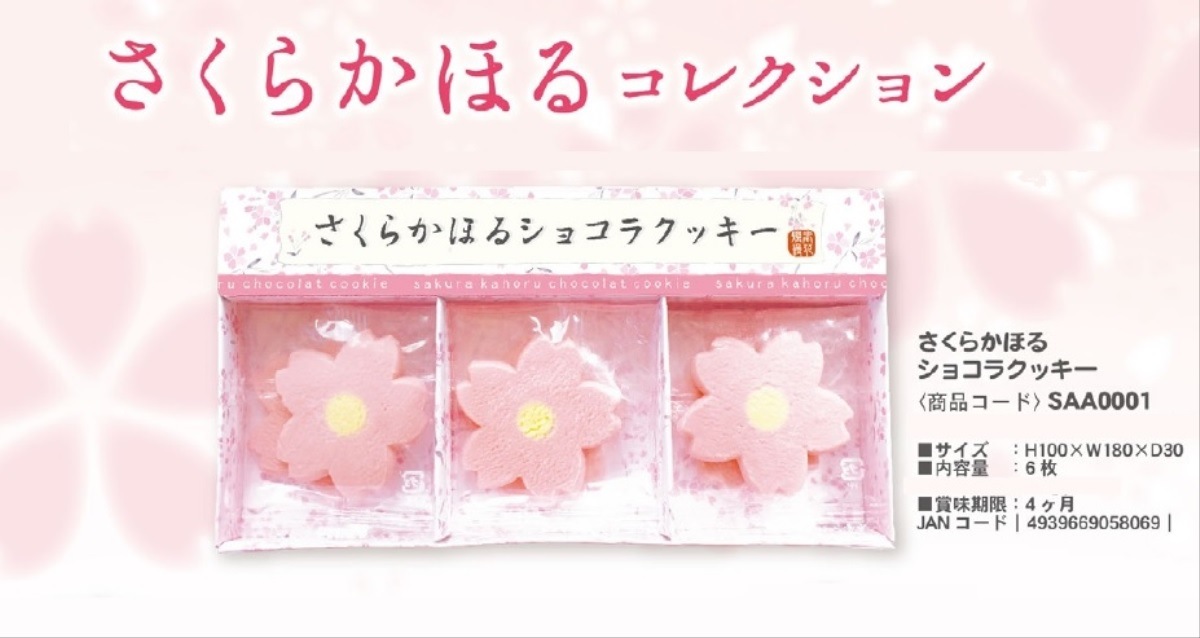 ホノルルクッキー さくら 日本限定！【コストコ】ホノルルクッキーさくらボックス新発売