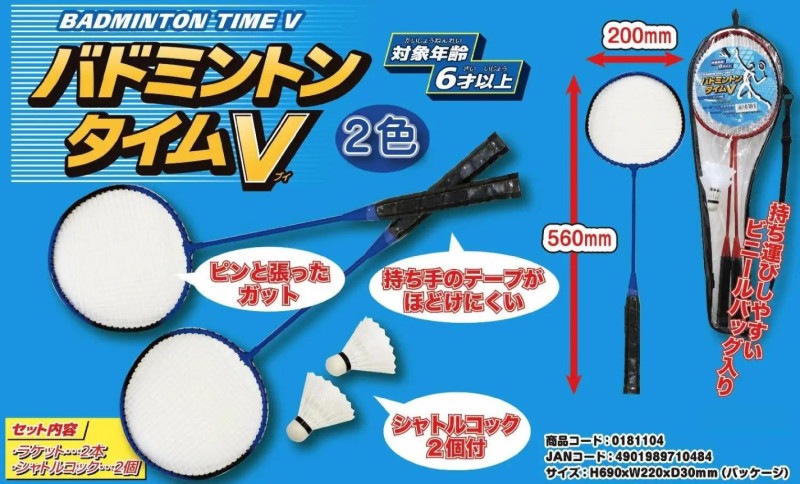 バドミントンタイムV（48個入） | その他（Other） | TOYS