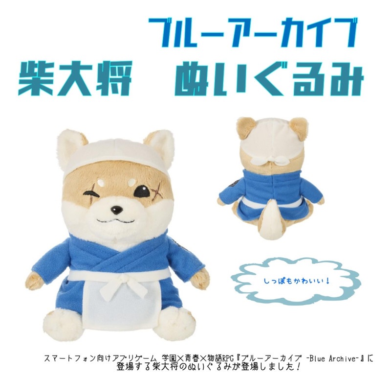 12体セット　ブルーアーカイブ おおきなSOFVIMATES 柴大将　フィギュア ブルーアーカイブ おおきなSOFVIMATES フィギュア 柴大将 - メルカリ