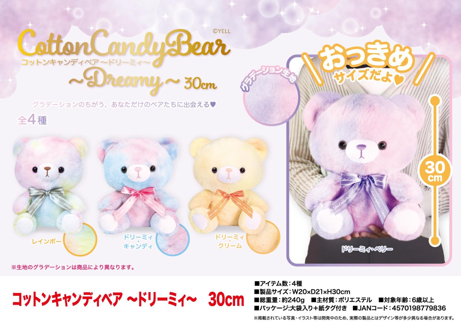 コットンキャンディ白猫 ぬいぐるみ ハンドメイド 海外作家様 アーティストベア m17848505959_1.jpg?1717811916