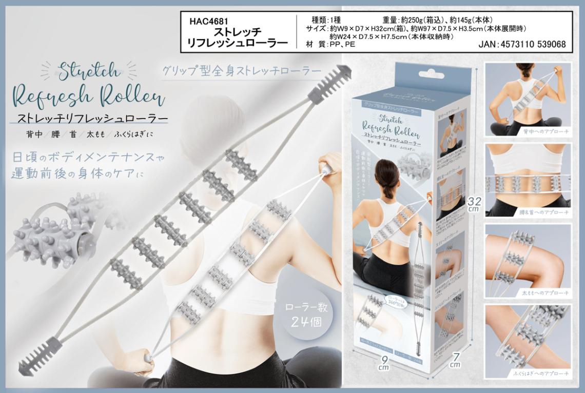 ストレッチリフレッシュローラー（48個入） | その他（Other