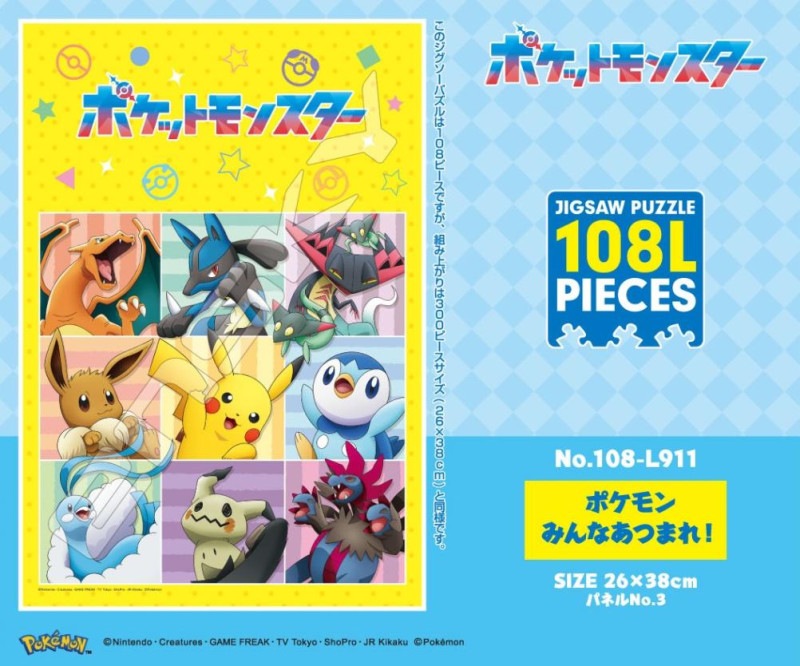 ポケモンパズル Amazon | 子供向けパズル ポケットモンスター とびだせ!ポケモン