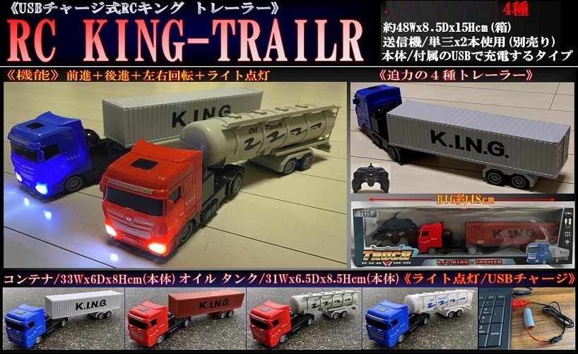 KING HAULER ラジコンセット　ジャンク Yahoo!オークション -「キングハウラー」(ホビーラジコン) の