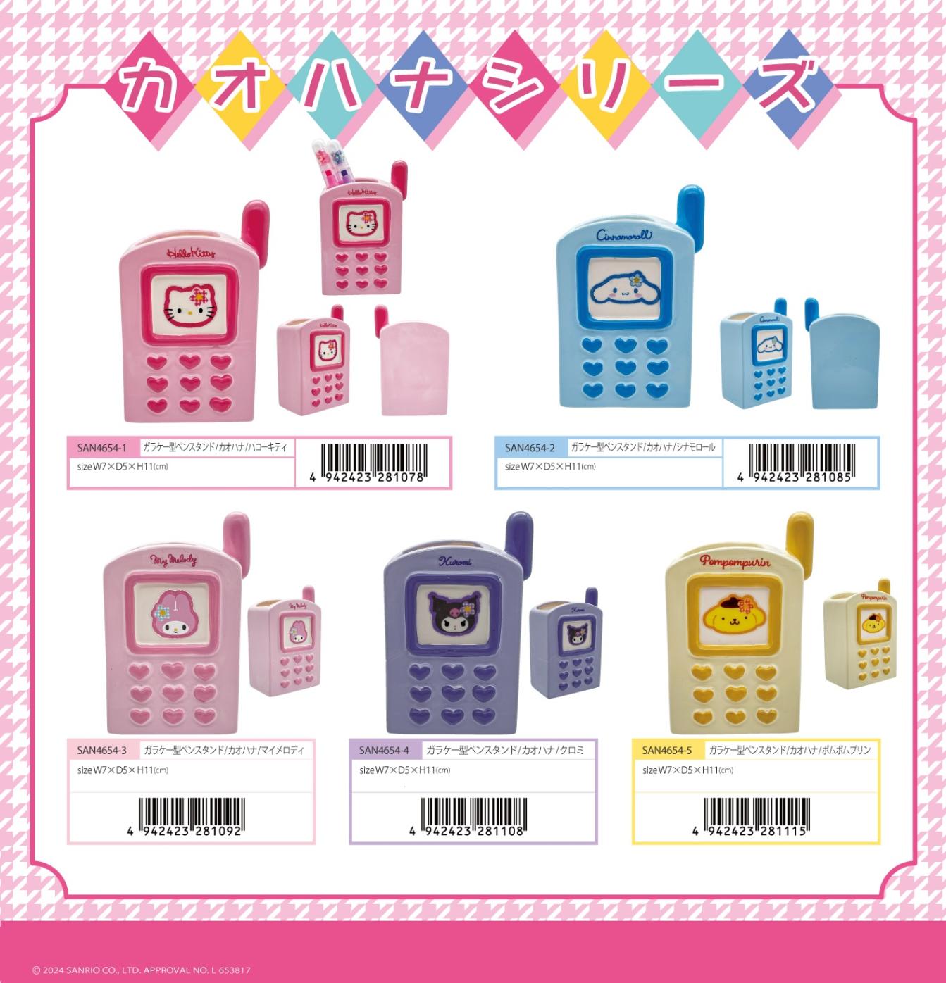 ペンスタンド付き　お家形チェスト　サンリオ む*ぅ様 シナモン ペンスタンド付きお家形チェスト - メルカリ