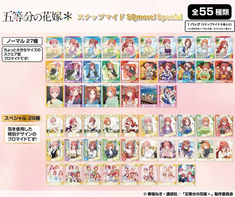 五等分の花嫁 53点 まとめ売り 五等分の花嫁 カード まとめ売り 集合 - メルカリ