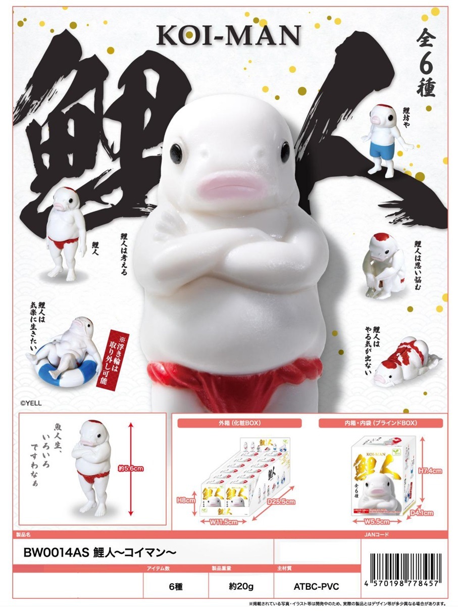 フィギュア」「動物グッズ」鯉人～コイマン～（120個入） | 動物