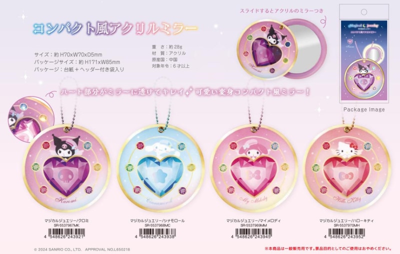 アクリルパーツ！扇形！4センチ！サンリオ！ アクリルパーツ！扇形！4センチ！サンリオ！ Amazon.co.jp