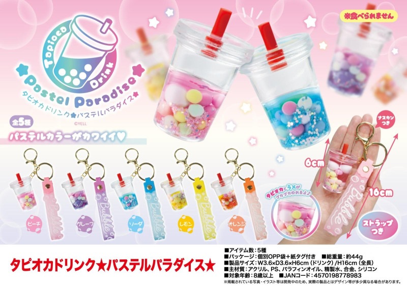 タピオカドリンク☆パステルパラダイス☆（160個入） | その他