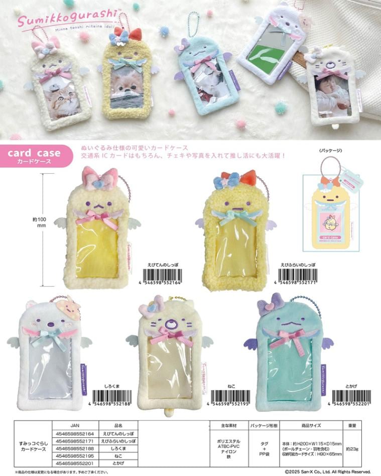 Amazon.co.jp: すみっコぐらし すみっコぐらしコレクション おへ
