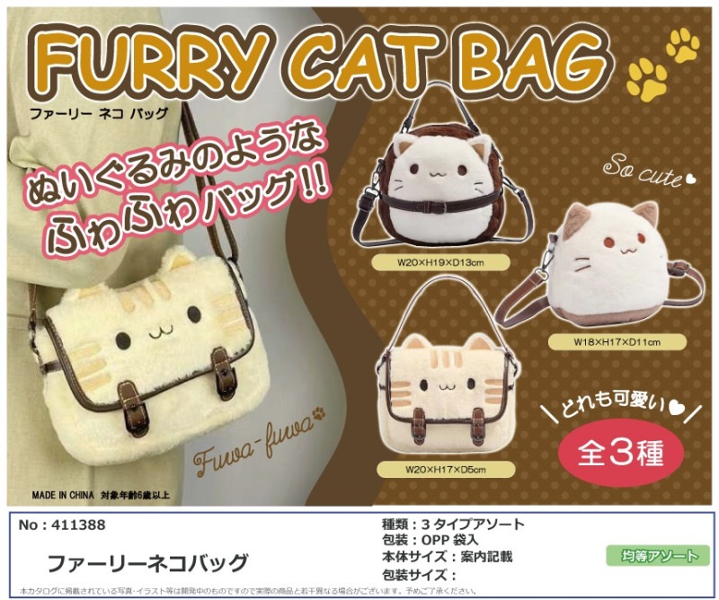 猫柄　猫雑貨　猫グッズ ファーリー カゴバッグ ハチワレ　籠バッグ　ねこ　ネコ ファーリー カゴバッグ ハチワレ | 奈良の愛らしい猫のお店 猫