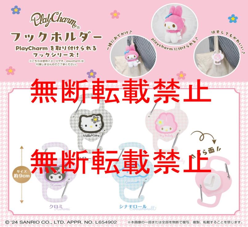 【匿名配送】サンリオ　お文具といっしょ　キーホルダー　全種類セット お文具といっしょ×サンリオキャラクターズの商品一覧｜ サンリオ