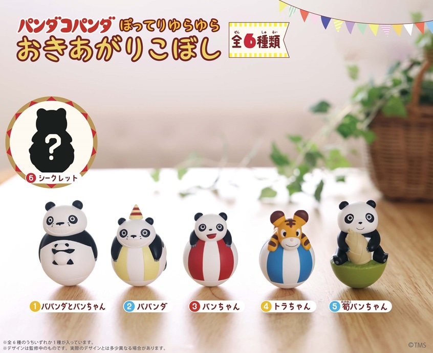 パンダコパンダ ぽってりゆらゆらおきあがりこぼし（36個入