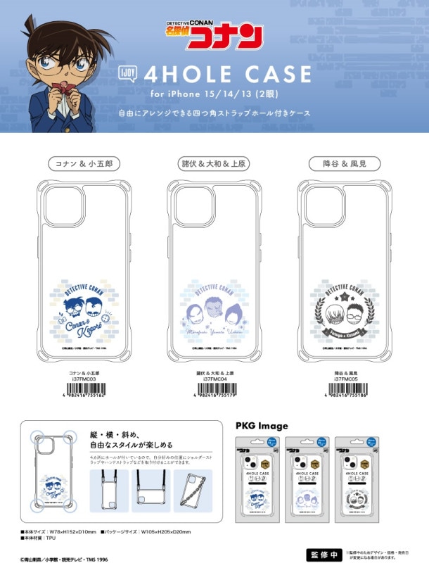 名探偵コナン 沈黙の15分ストラップ Amazon.co.jp: 名探偵コナン 沈黙の15分 ストラップ : おもちゃ