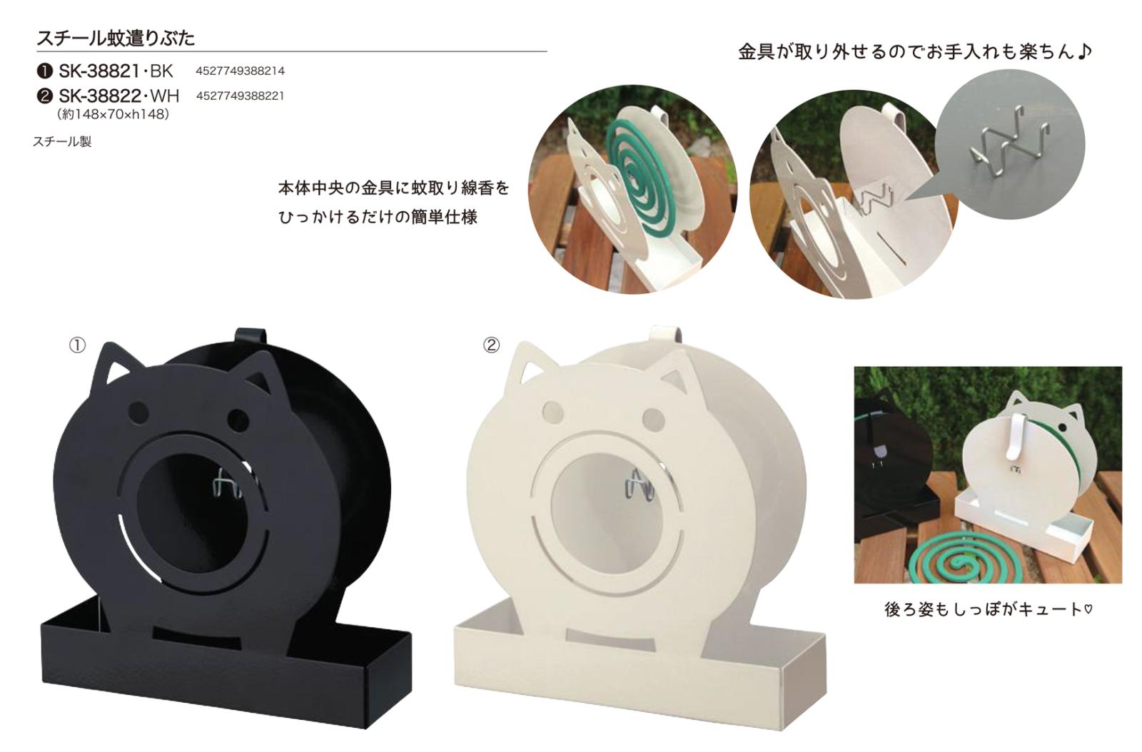 デコレ スチール蚊遣りぶた（24個入） | その他（Other） | TOYS