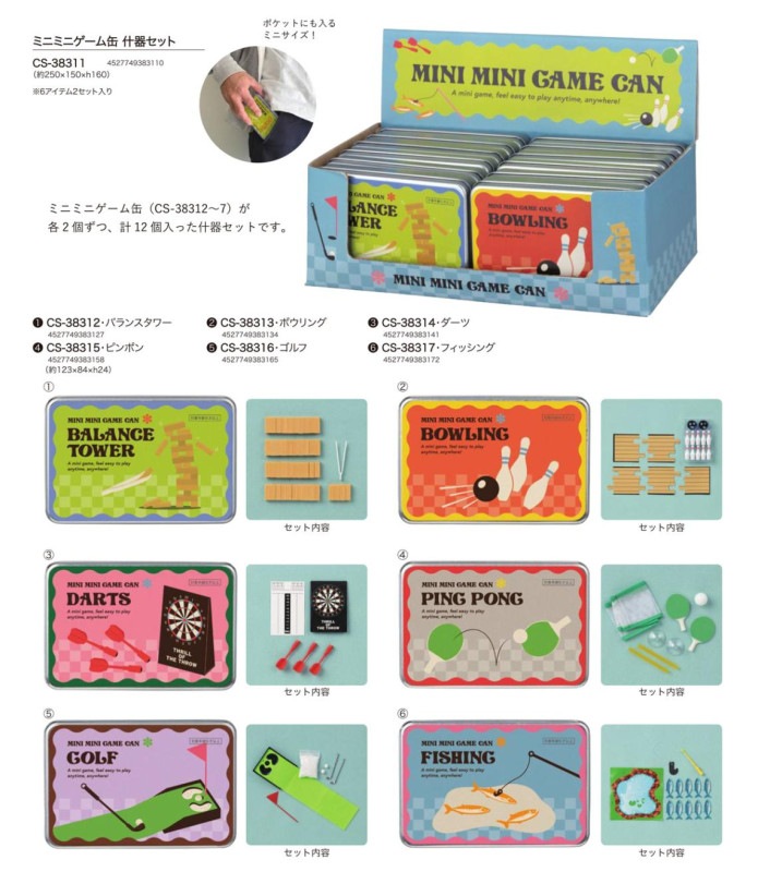 デコレ　ティン缶や瓶　スパイス入れなど　7点　decole 楽天市場】DECOLE Concombre（保存容器・調味料入れ｜キッチン