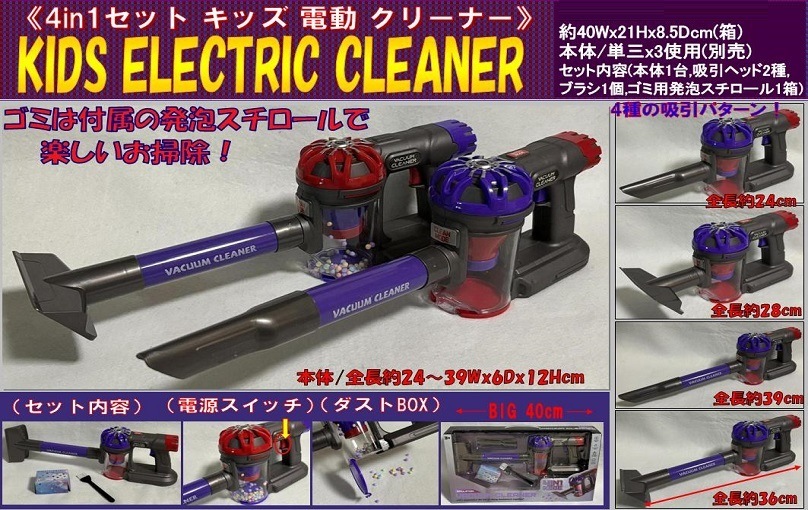 ガチャ クリーナー