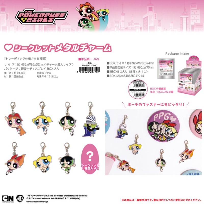 THE POWERPUFF GIRLS x NJ メタルピンバッジ 6種セット Amazon | NJ Xパワパフ メタルピンバッジ ミンジ 未開2024.1.24