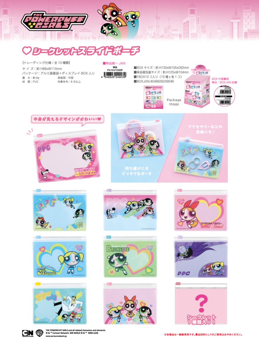 ビートルズ　ふわふわポーチ Amazon.co.jp: パワーパフガールズ ポーチ ラメ 水色 パワパフ