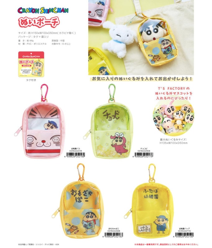 匿名配送 ポンたん ポーチぬいぐるみ 新品未使用 0000000136872_osWaDmJ.jpg