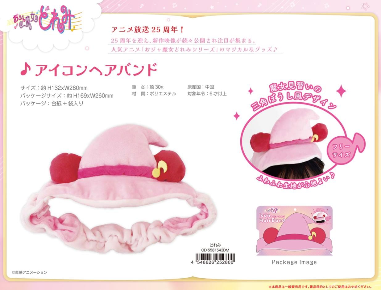 おジャ魔女どれみ　ブランケット3個セット　クリスマスver sddefault.jpg