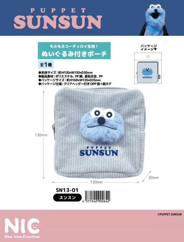 パペットスンスン、ぬいぐるみとポーチセット 楽天市場】予約 9月下旬入荷 パペットスンスン もふもふ