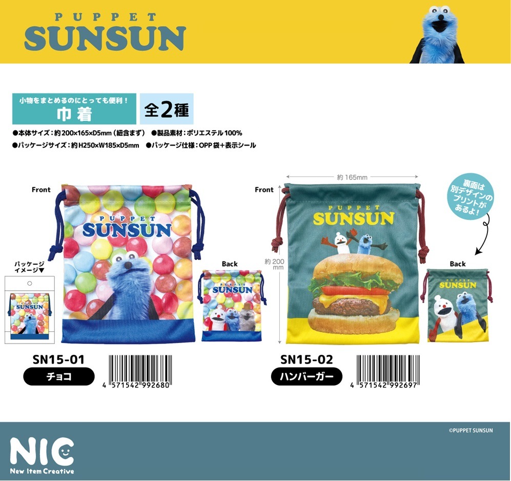 NIC」パペットスンスン 巾着（60個入） | その他（Other