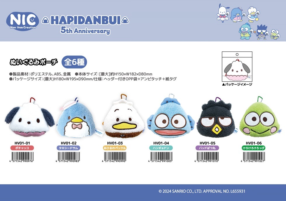 サンリオグッズ　ひざかけ　ハンドタオル　バッグ　ポーチ　いろいろまとめ売り サンリオグッズ ひざかけ ハンドタオル バッグ ポーチ いろいろ