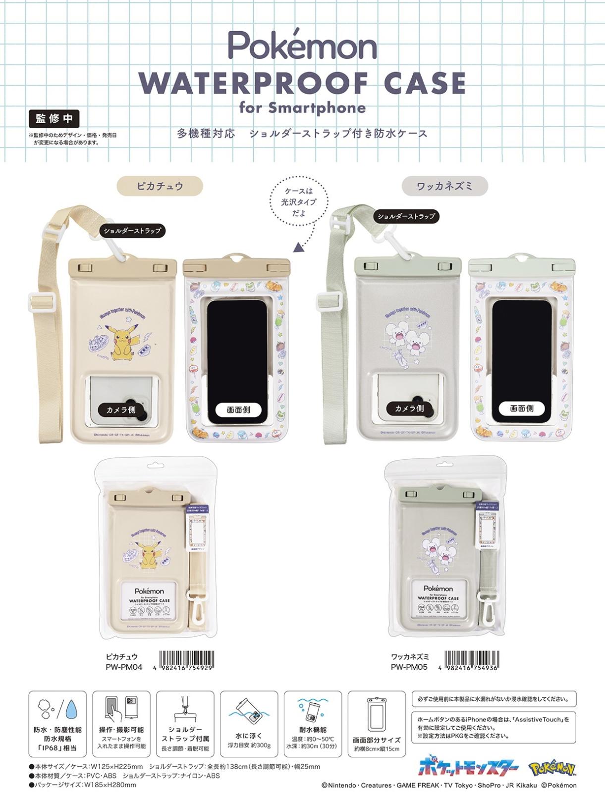 ポケモン」「スマホグッズ」ポケットモンスター 防水ケース（20