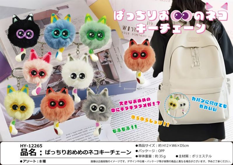 なめ猫ミニ免許付フィギュアキーチェーン 2025年最新】なめ猫 免許証 キーホルダーの人気アイテム - メルカリ