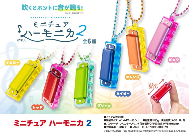 ☆☆ミニチュア楽器☆☆おもちゃ☆ホルンとハーモニカ☆ 0000000139482_af2N92W.jpg