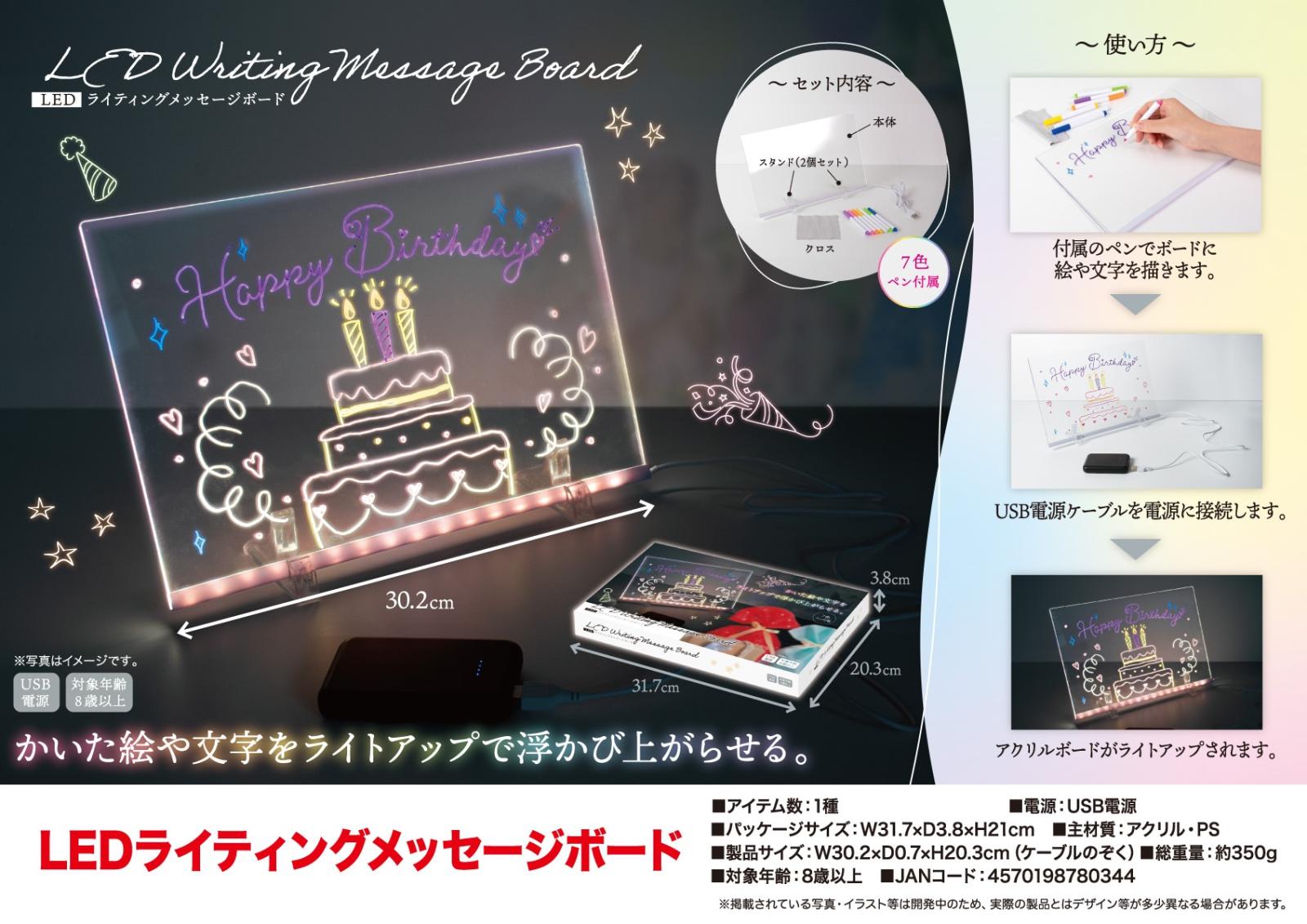 LEDライティングメッセージボード（48個入） | その他（Other