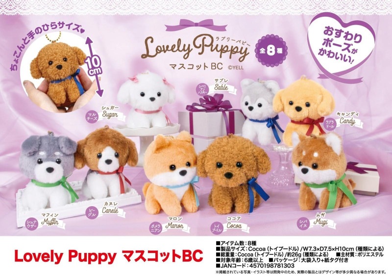 158.babythree De-lovely 2点セット　ぬいぐるみ　新品 0000000139572_90zKiNn.jpg