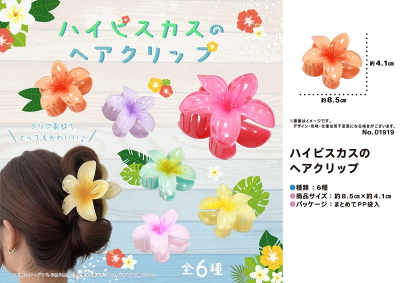 激レア ハローキティ ヘアクリップ 大きい サーフィン ハイビスカス 当時物 激レア ハローキティ ヘアクリップ 大きい サーフィン