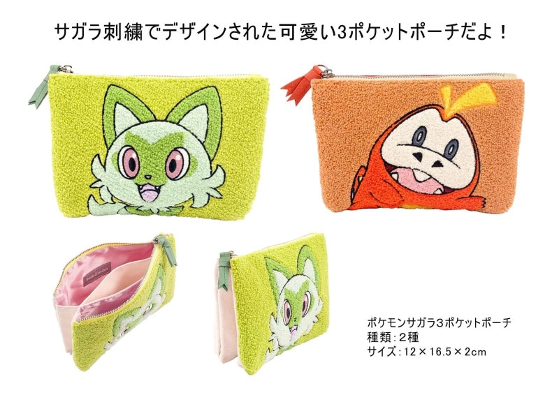 【ポケモン】ほんわかぽかぽか 刺繍バッジ 4個 ポケモン】ほんわかぽかぽか 刺繍バッジ 4個